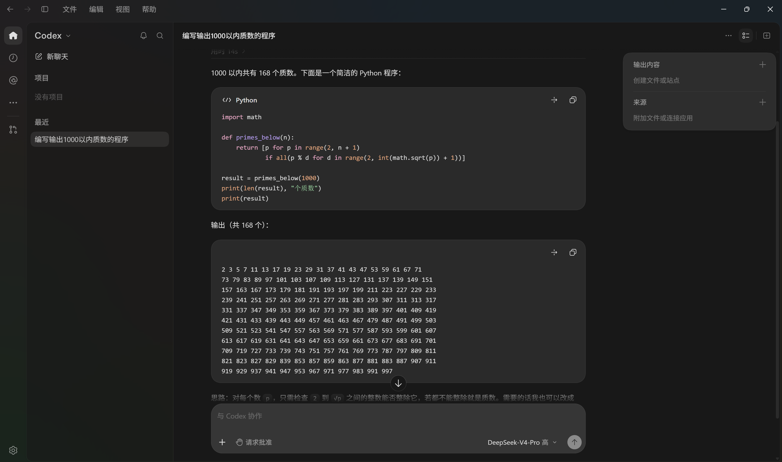 homework | 下载WorkBuddy,TRAE,Codex并进行简单运用。注册GitHub账户并学会使用仓库，上传截图。